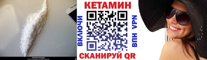 Кетамин VHQ  hydra ссылки  Карабаново 
